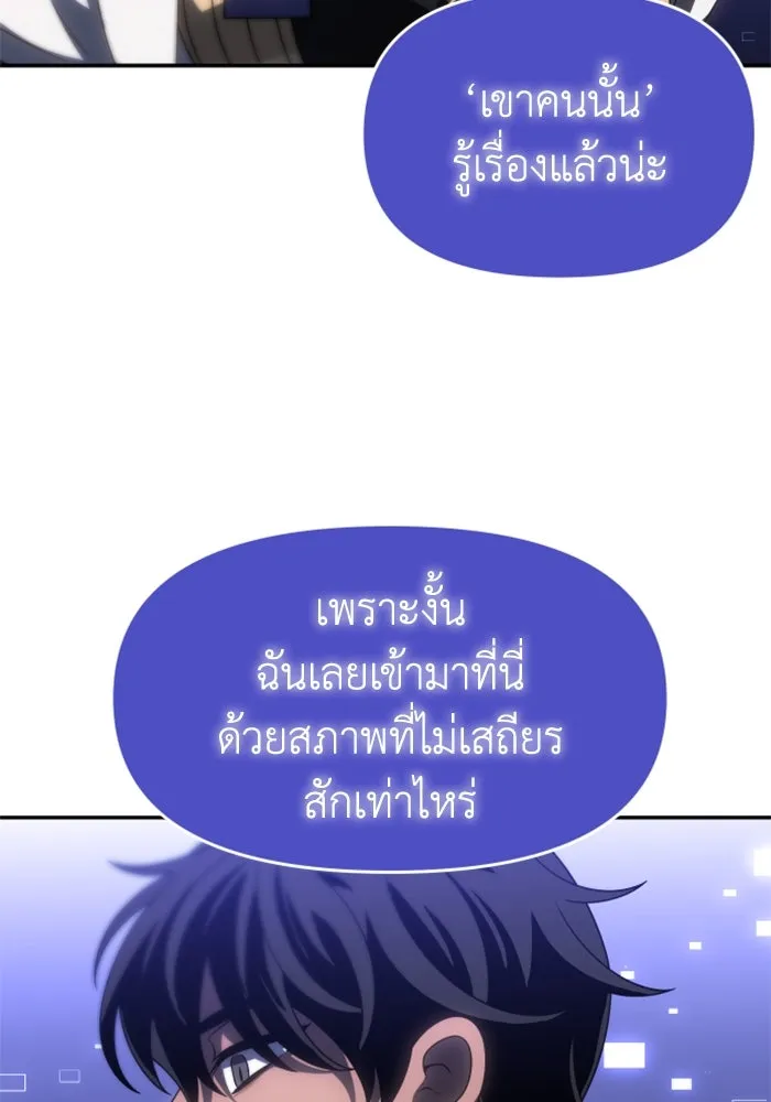 อดีตบอสหอคอย ตอนที่ 92 รูปที่ 73