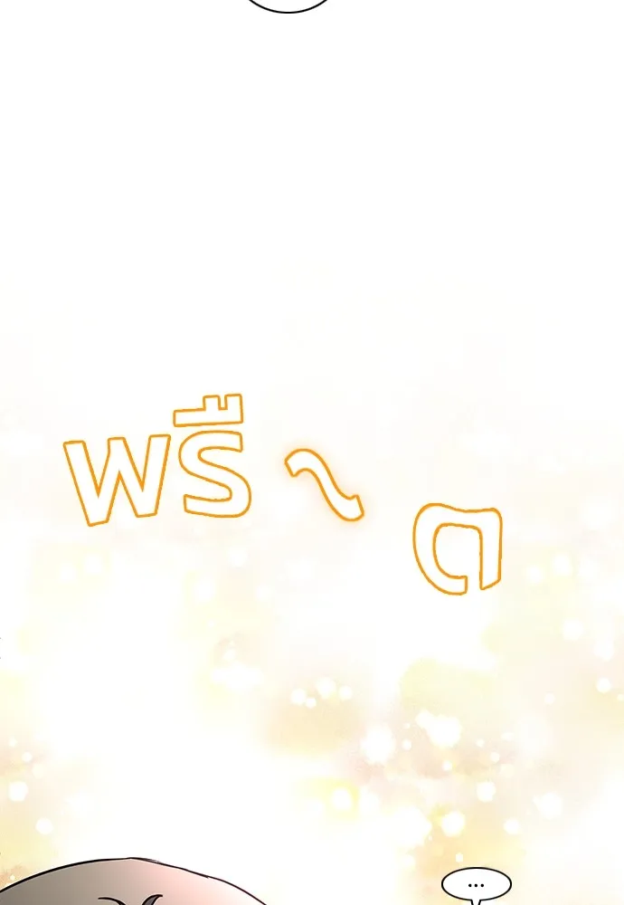 JAKDU ตอนที่ 10 รูปที่ 118