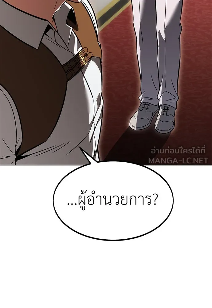 ไอ้เพลเยอร์นั่น ฉันฆ่ามันเอง ตอนที่ 14 รูปที่ 69