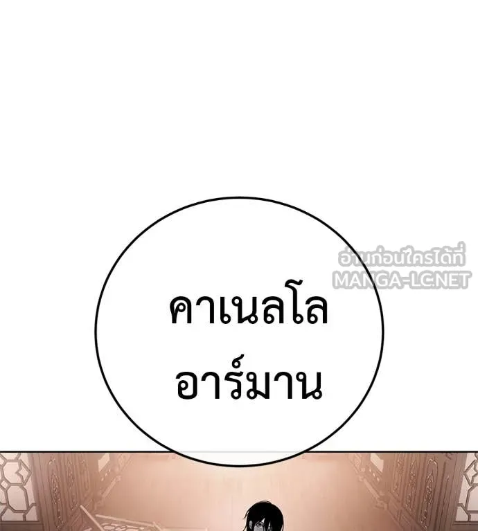 มัจจุราชชุดแดง ตอนที่ 41 รูปที่ 190