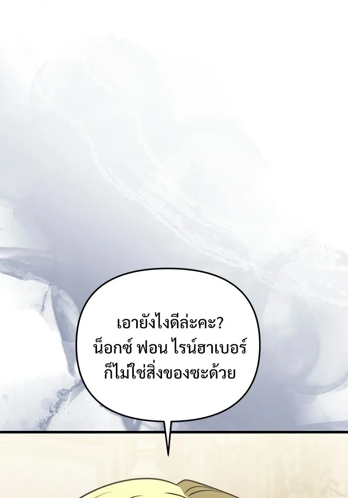 อัศวินดำล่าท้าเวลา ตอนที่ 51 รูปที่ 151
