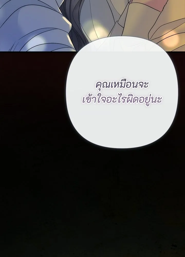 องค์ชายผู้อื้อฉาว ตอนที่ 152 รูปที่ 103