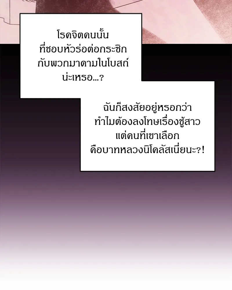 จุ๊บรัก คุณหมาป่า ตอนที่ 29 รูปที่ 133
