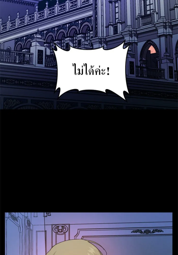 ชิงชีวิตพลิกลิขิตชะตา ตอนที่ 30. บังเอิญหรือตั้งใจ รูปที่ 2