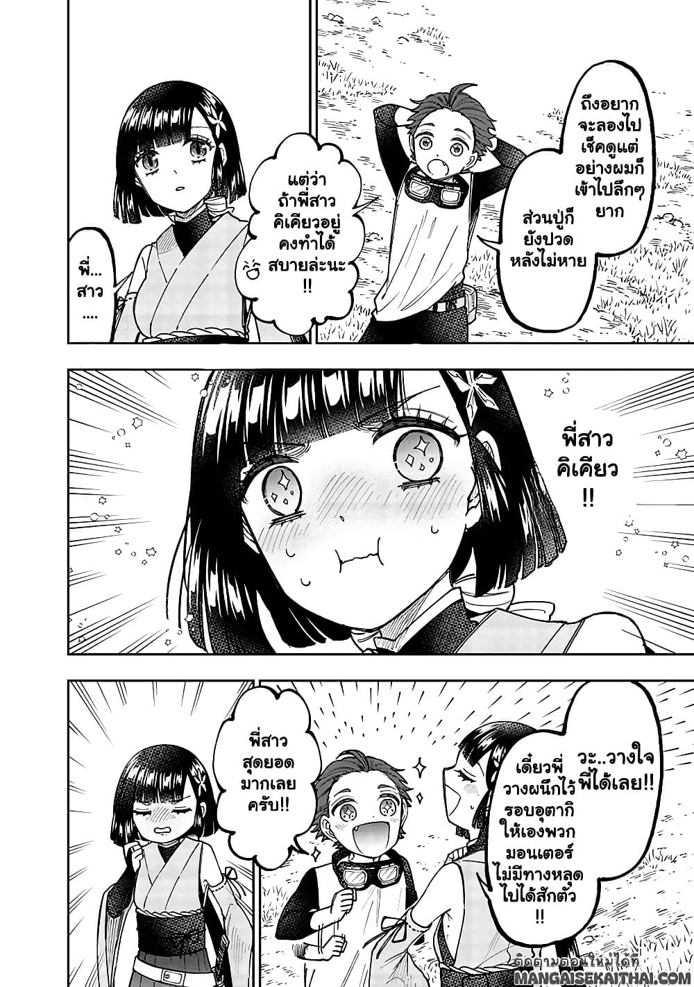 Manga-lc-com อ่านมังงะ อ่านการ์ตูน ออนไลน์ ฟรี Messiah Isekai o Sukutta Moto Yuusha ga Mamono no Afureru Ge ตอนที่ 1 2 3 4 5 6 7 8 9 10 11 12 13 14 ฟรี ไม่มีโฆษณา Manga-lc - อ่าน มังงะ อ่าน การ์ตูน ออนไลน์ อ่านมังงะ ฟรี