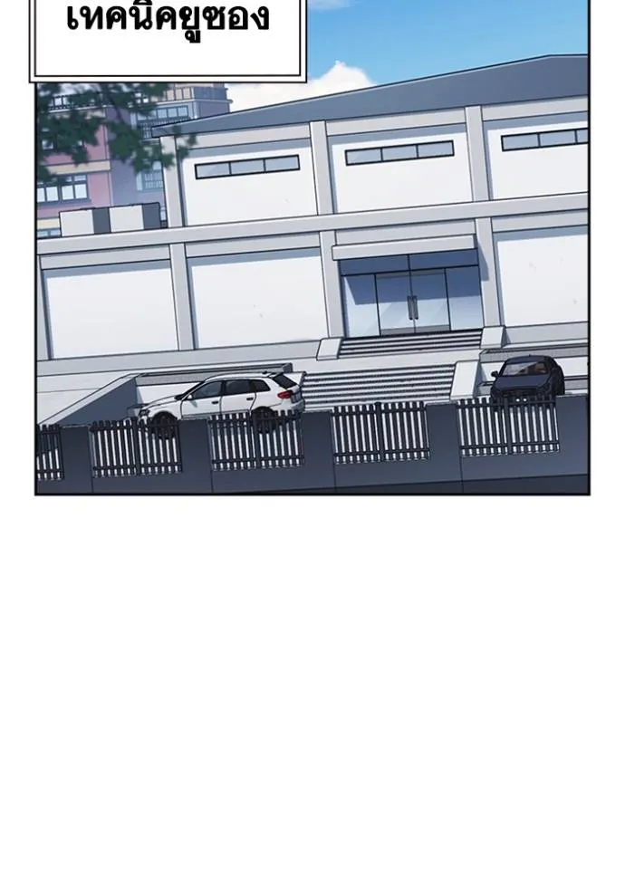 Study Group ตอนที่ 245 รูปที่ 2