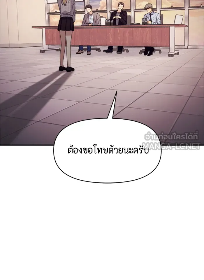 Couple Breaker ตอนที่ 6 รูปที่ 57