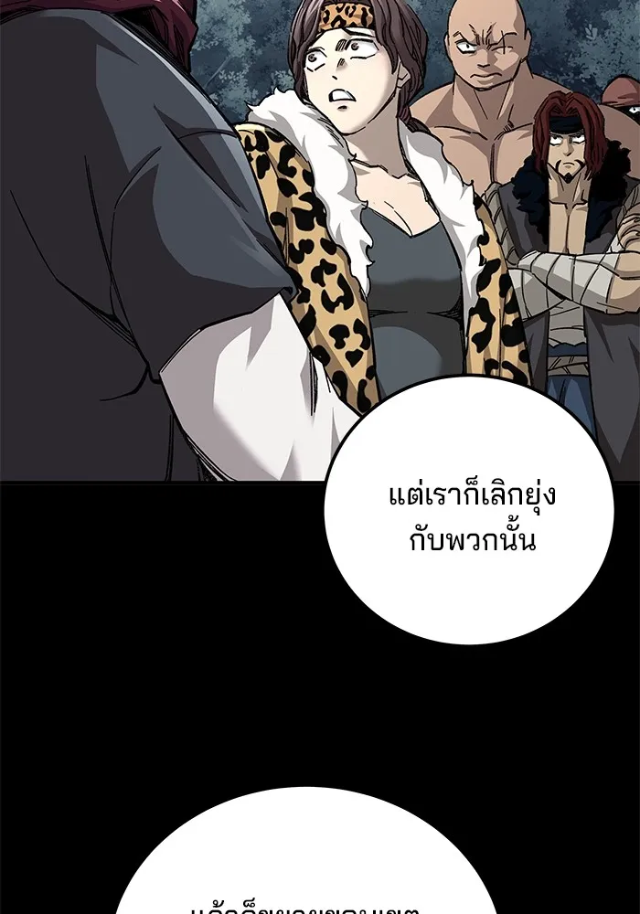 คุณปู่จอมยุทธกับหลานสาวสุดแกร่ง ตอนที่ 59 รูปที่ 40