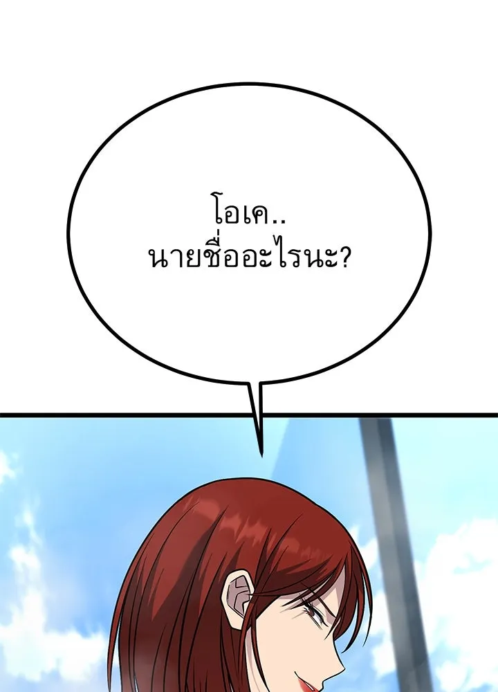 ราชาลานประลอง ตอนที่ 58 รูปที่ 56