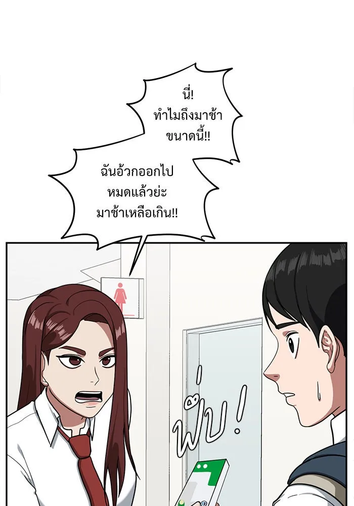 ช่วยเปลี่ยนฉันที ตอนที่ 45. แบซอนจู 11 รูปที่ 22