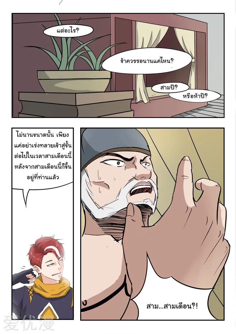 Manga-lc-com อ่านมังงะ อ่านการ์ตูน ออนไลน์ ฟรี Martial Master ตอนที่ 1 2 3 4 5 6 7 8 9 10 11 12 13 14 ฟรี ไม่มีโฆษณา Manga-lc - อ่าน มังงะ อ่าน การ์ตูน ออนไลน์ อ่านมังงะ ฟรี