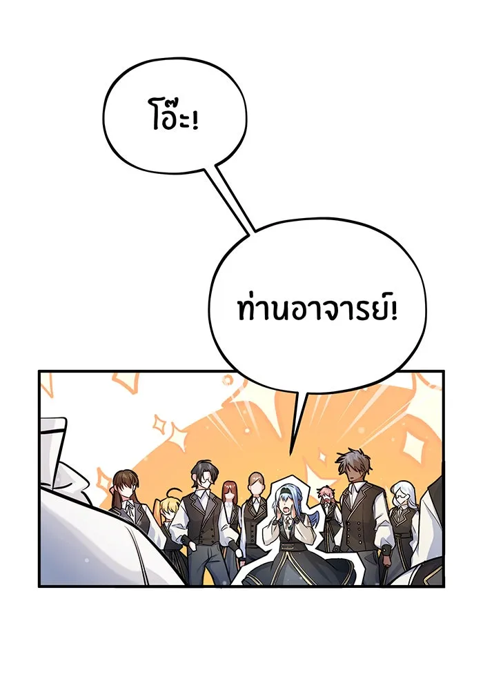 จอมเวทเกิดใหม่ในรอบ 66666 ปี ตอนที่ 70 รูปที่ 142