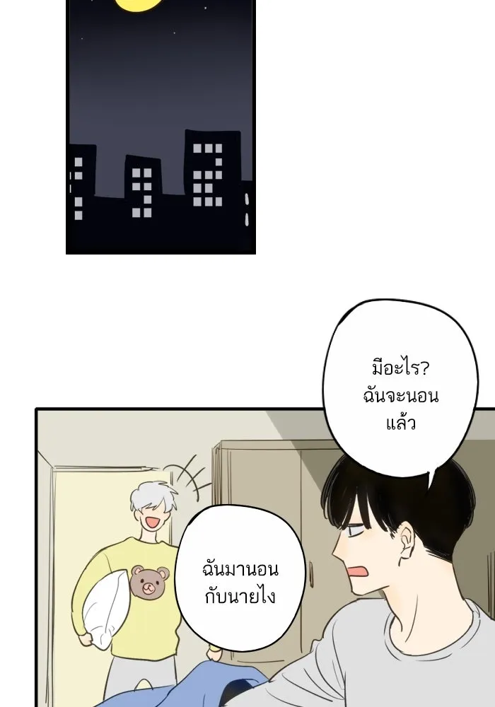 ฉันเปล่าร้องไห้ซะหน่อย ตอนที่ 41 รูปที่ 28