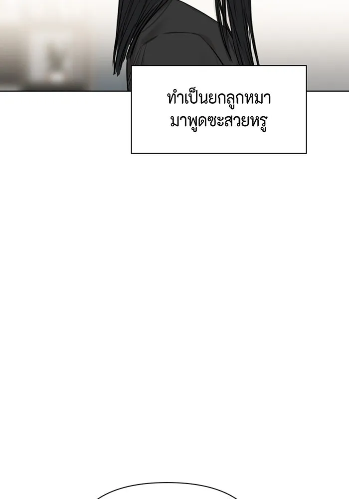 เพียงรุ่งอรุณ ตอนที่ 14 รูปที่ 76