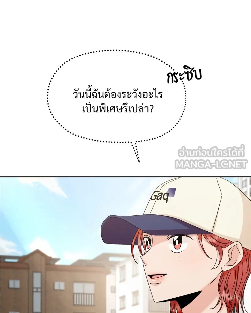 Pyramid Game เกมพีระมิด ตอนที่ 71 รูปที่ 57