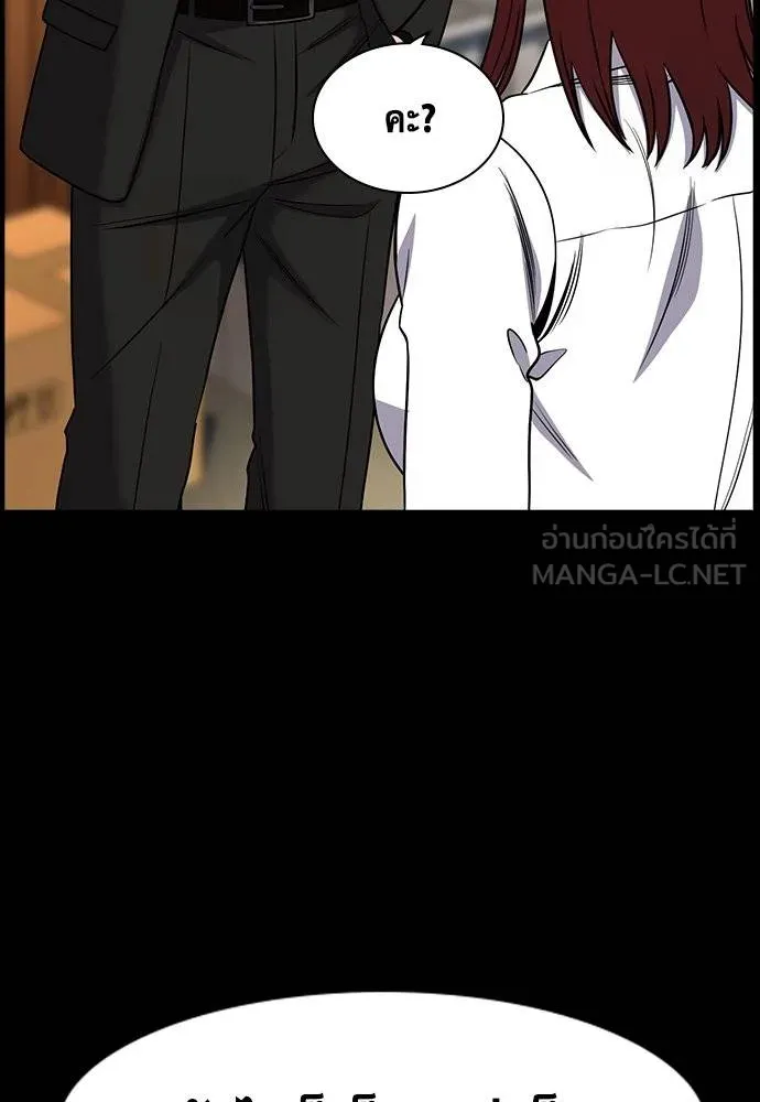 การศึกษาที่แท้จริง ตอนที่ 188 รูปที่ 39