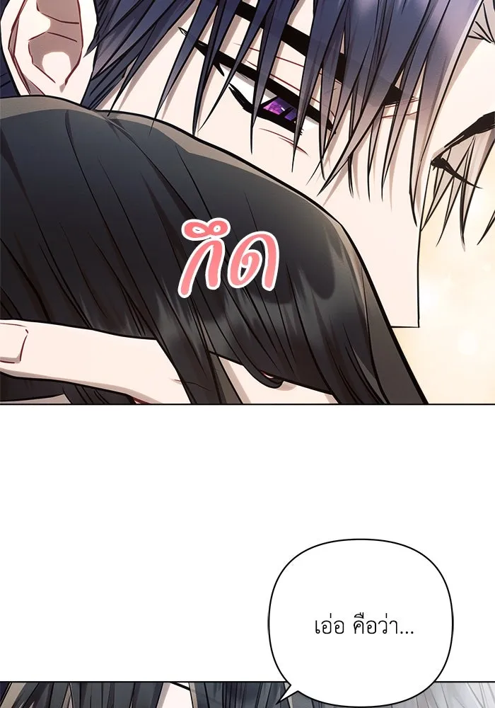 แอชสตาร์ต ตอนที่ 58 รูปที่ 46