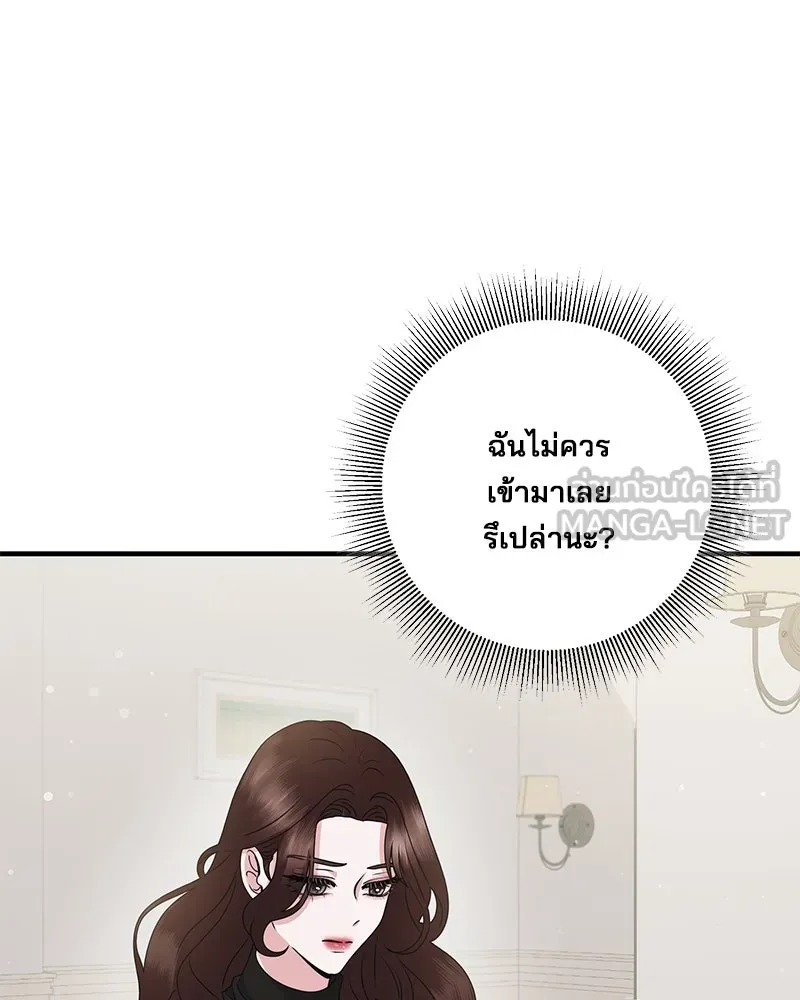 สามีที่ไม่ได้ขอ ตอนที่ 45 รูปที่ 66