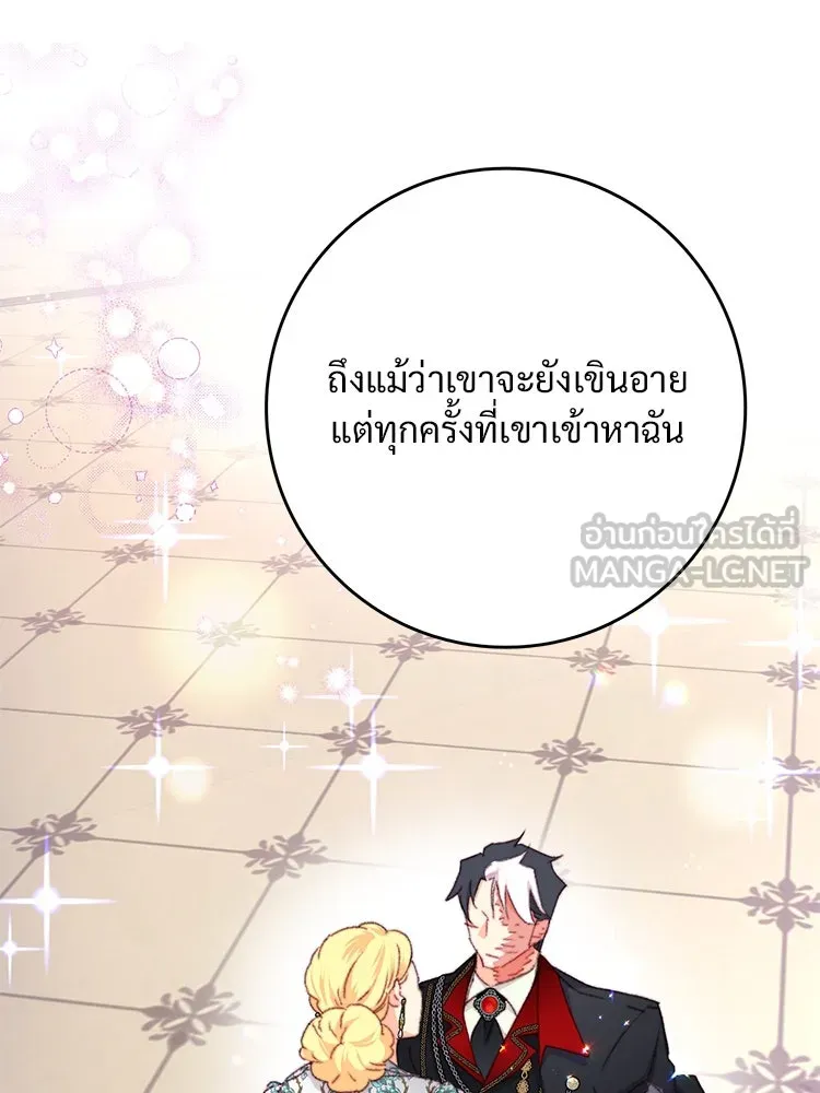 Bring the Love ตอนที่ 106 รูปที่ 63