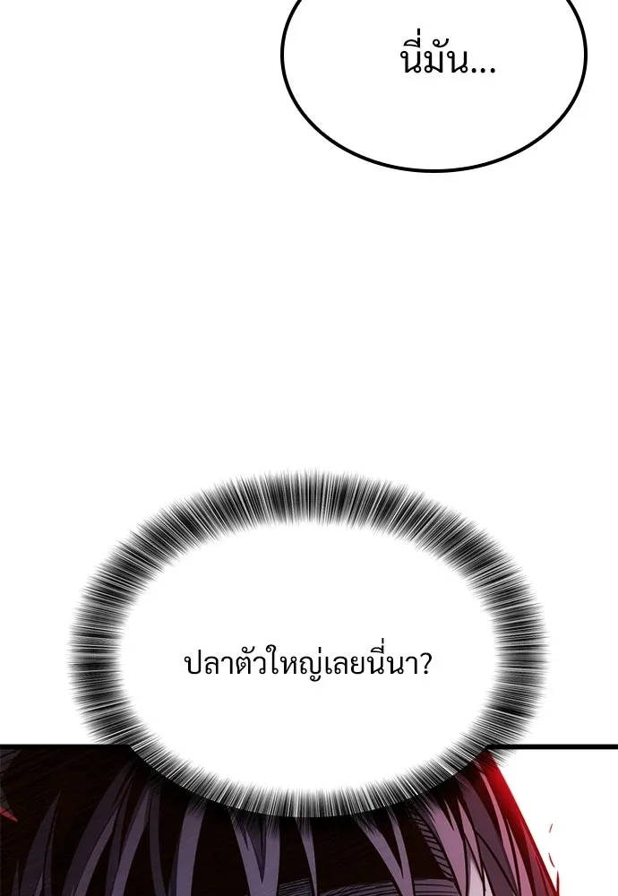 วิถีชาวนาของราชาปีศาจ ตอนที่ 48 รูปที่ 11