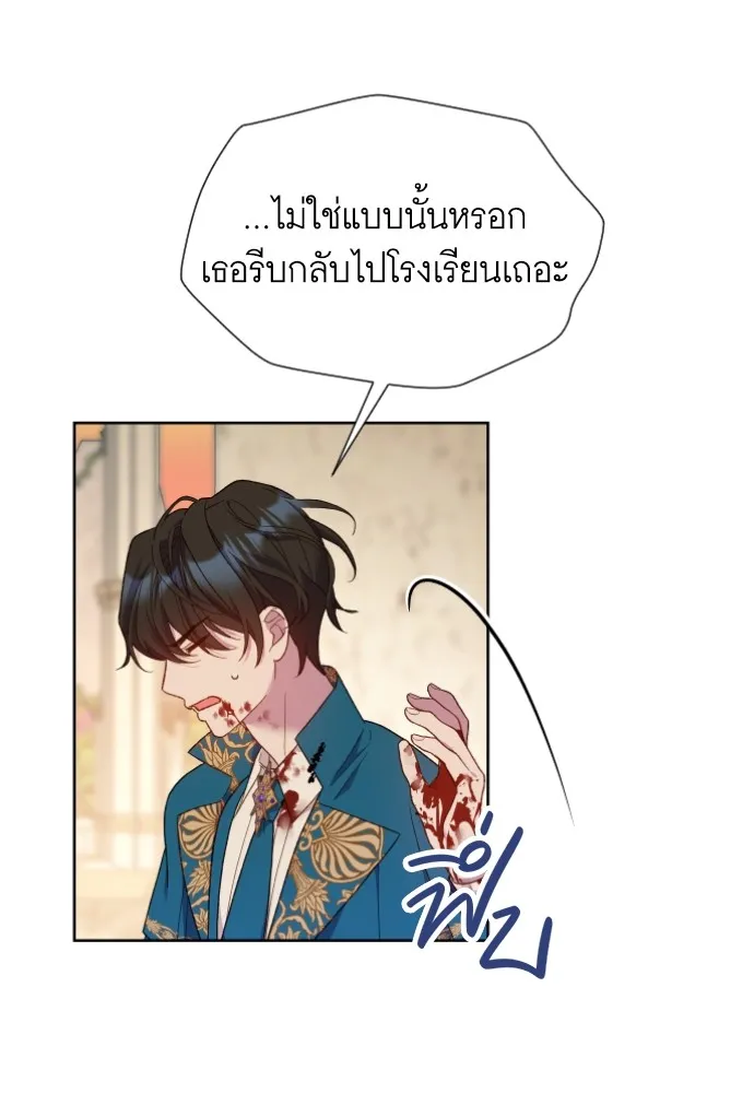 นักเล่นแร่แปรธาตุสายเปย์ ตอนที่ 30 รูปที่ 83