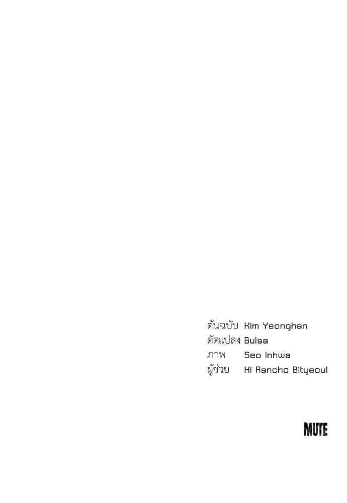 รักไร้ราคา ตอนที่ 23 รูปที่ 125