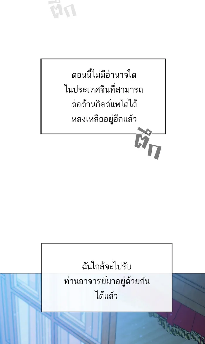 ผู้เล่นขั้นเทพแห่งหอคอยฝึกสอน ตอนที่ 47 รูปที่ 16