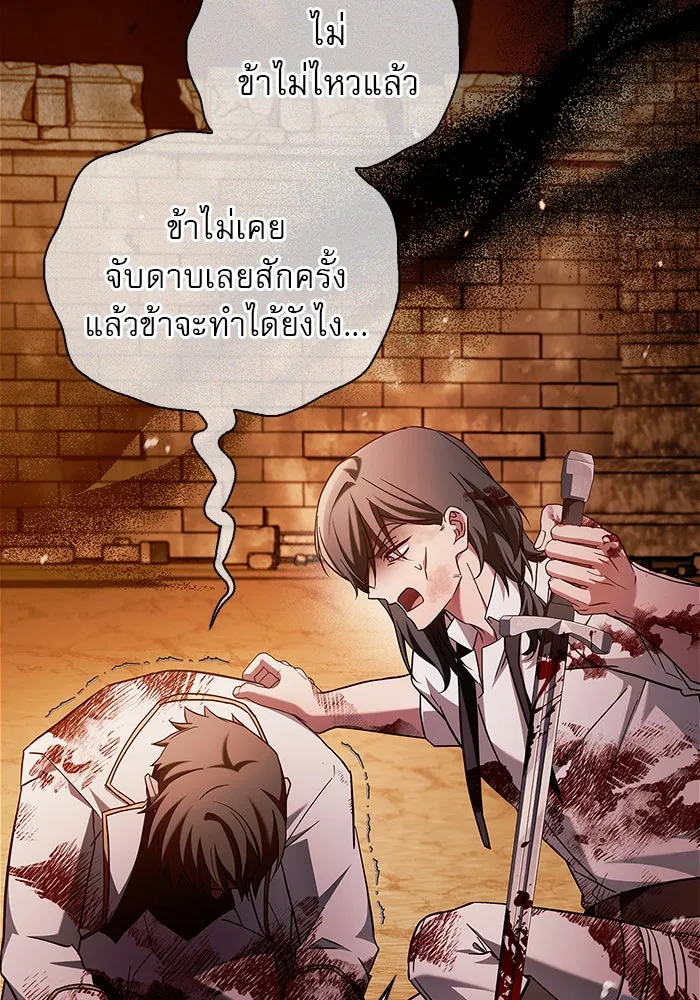 ผมไม่ได้เก่งอย่างที่คิด ตอนที่ 71 รูปที่ 4