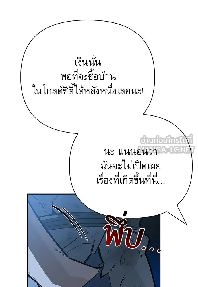 ชีวิตฮีลใจนายฮันเตอร์คลาส S ตอนที่ 19 รูปที่ 54