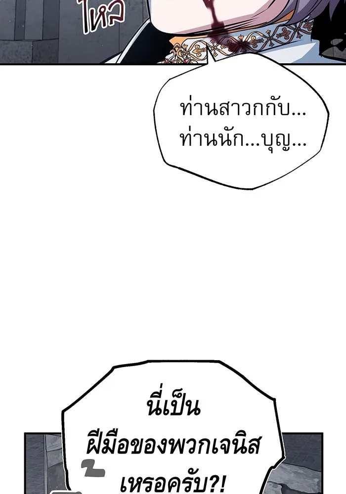 จอมเวทเกิดใหม่ในรอบ 66666 ปี ตอนที่ 52 รูปที่ 112