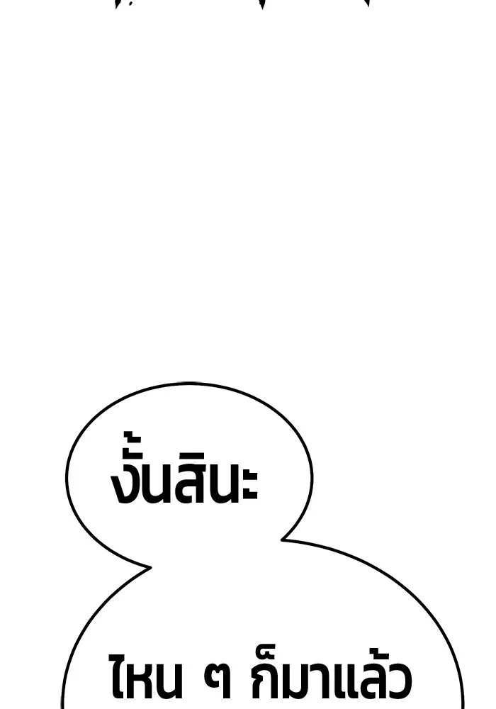 +99 ท่อนไม้พร้อมบวก ตอนที่ 6 ปนเปื้อน (1) รูปที่ 116