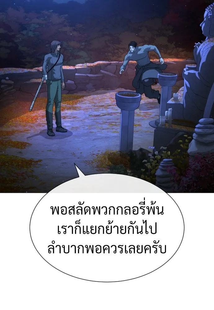 นักฆ่าย้อนวัย ตอนที่ 79 รูปที่ 173