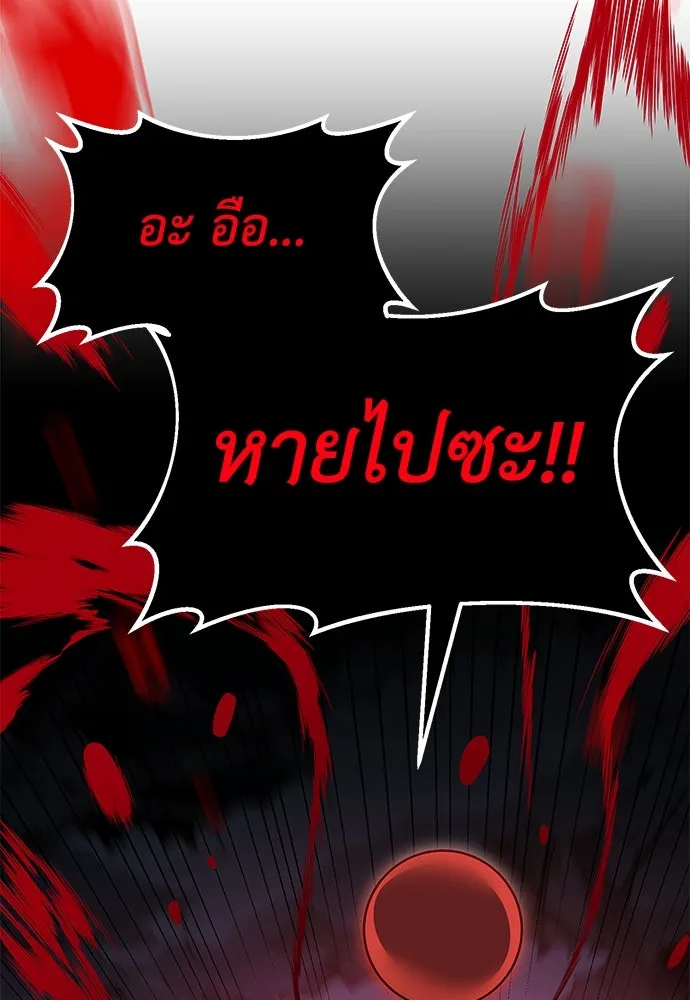 ไอ้เพลเยอร์นั่น ฉันฆ่ามันเอง ตอนที่ 12 รูปที่ 29