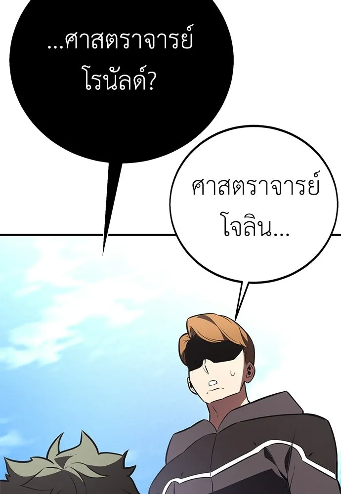 ไอ้เพลเยอร์นั่น ฉันฆ่ามันเอง ตอนที่ 99 รูปที่ 152