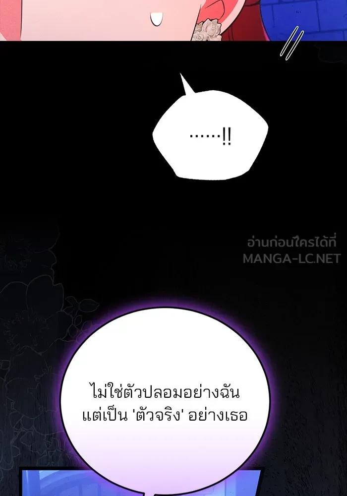 แผนหย่าสามีทรราช ตอนที่ 95 รูปที่ 45