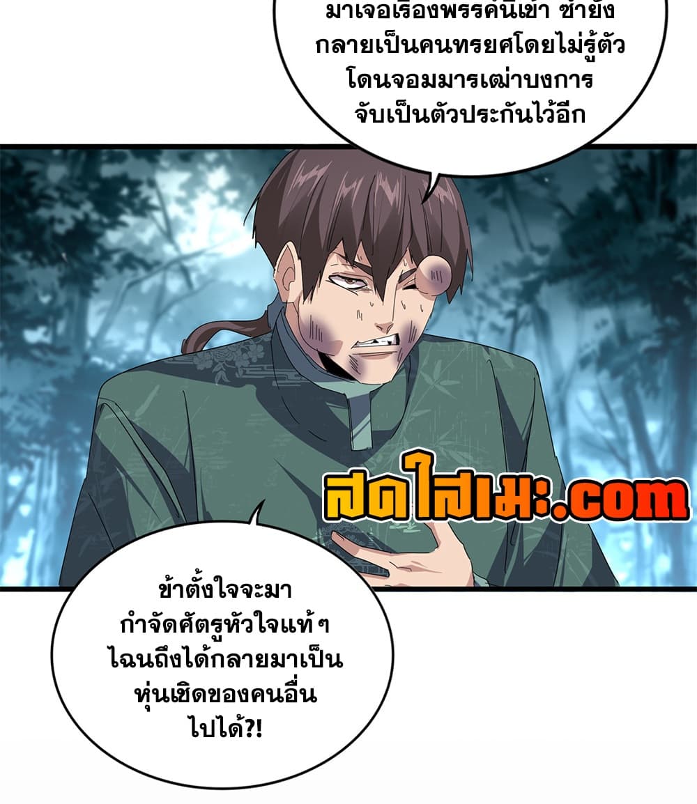 Manga-lc-com อ่านมังงะ อ่านการ์ตูน ออนไลน์ ฟรี Magic Emperor ราชาจอมเวทย์ ตอนที่ 1 2 3 4 5 6 7 8 9 10 11 12 13 14 ฟรี ไม่มีโฆษณา Manga-lc - อ่าน มังงะ อ่าน การ์ตูน ออนไลน์ อ่านมังงะ ฟรี