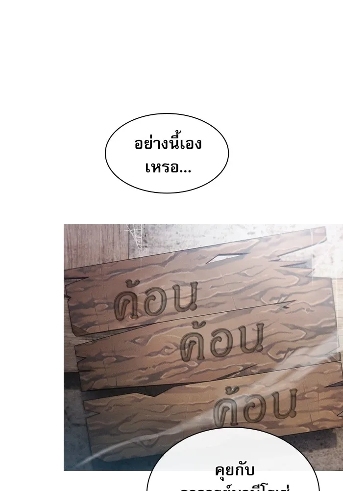 นักดาบอัจฉริยะจากอะคาเดมี ตอนที่ 20 รูปที่ 40