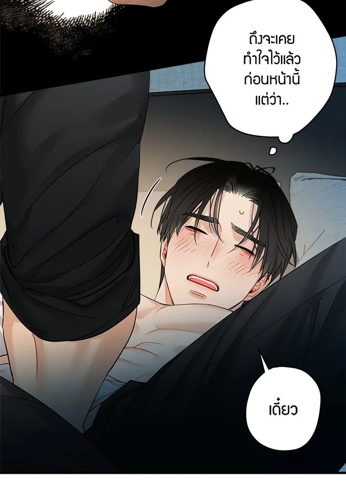 Good Gosh Daddy ตอนที่ 37 พนักงานดีเด่น รูปที่ 68