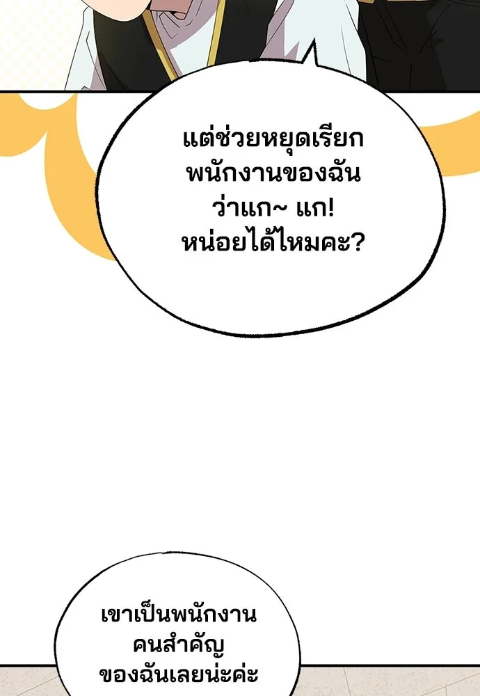 ร้านสะดวกซื้อต่างโลก ตอนที่ 42 รูปที่ 103