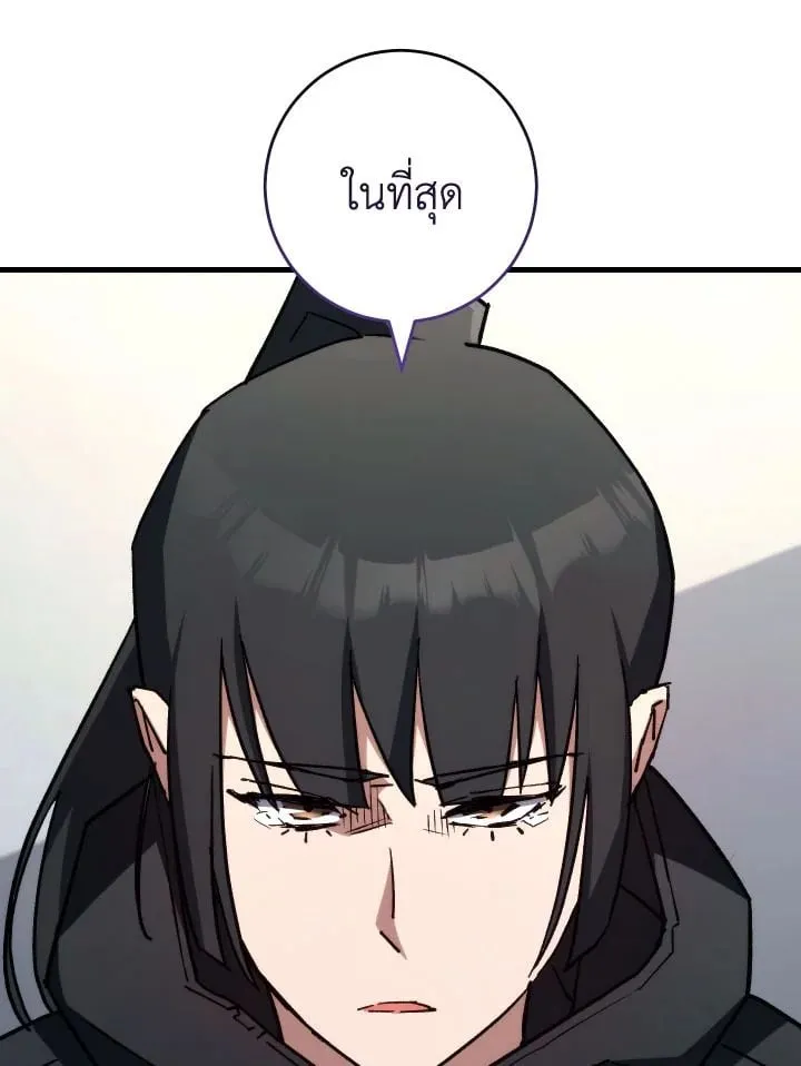 The Hero Returns ตอนที่ ตอนที่ 79 รูปที่ 15