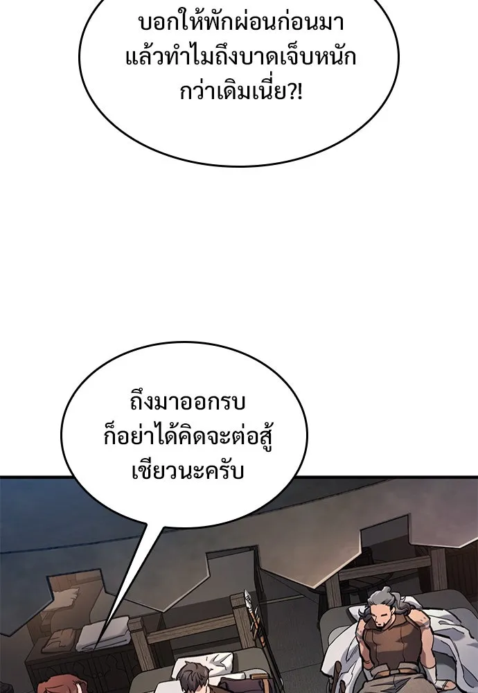 อัศวินวันเดียว ตอนที่ 63 รูปที่ 113