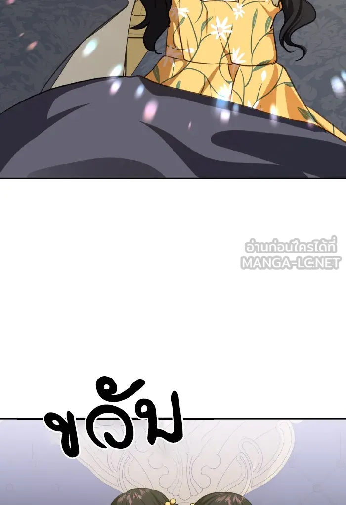 บุตรสาวของดยุกปีศาจ ตอนที่ 47 รูปที่ 3