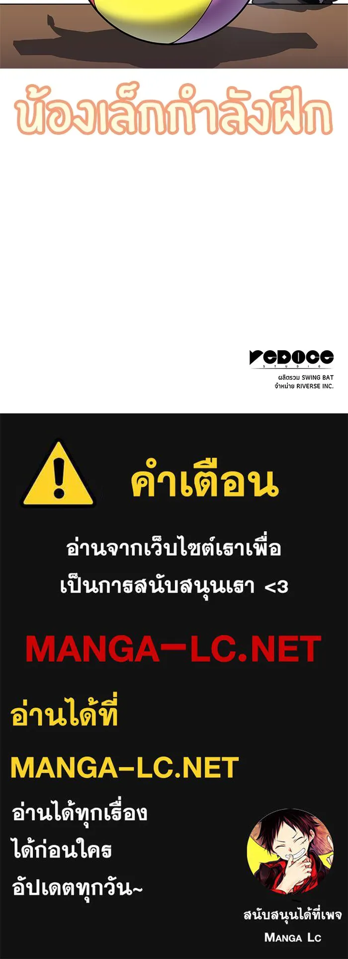 ผู้เล่นหน้าใหม่เลเวลแมกซ์ ตอนที่ 170 มูริม โลกแห่งความยุติธรรมและค รูปที่ 140