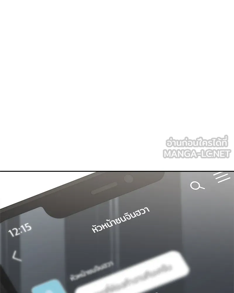 แด่ความเกลียดชัง ตอนที่ 35 รูปที่ 129