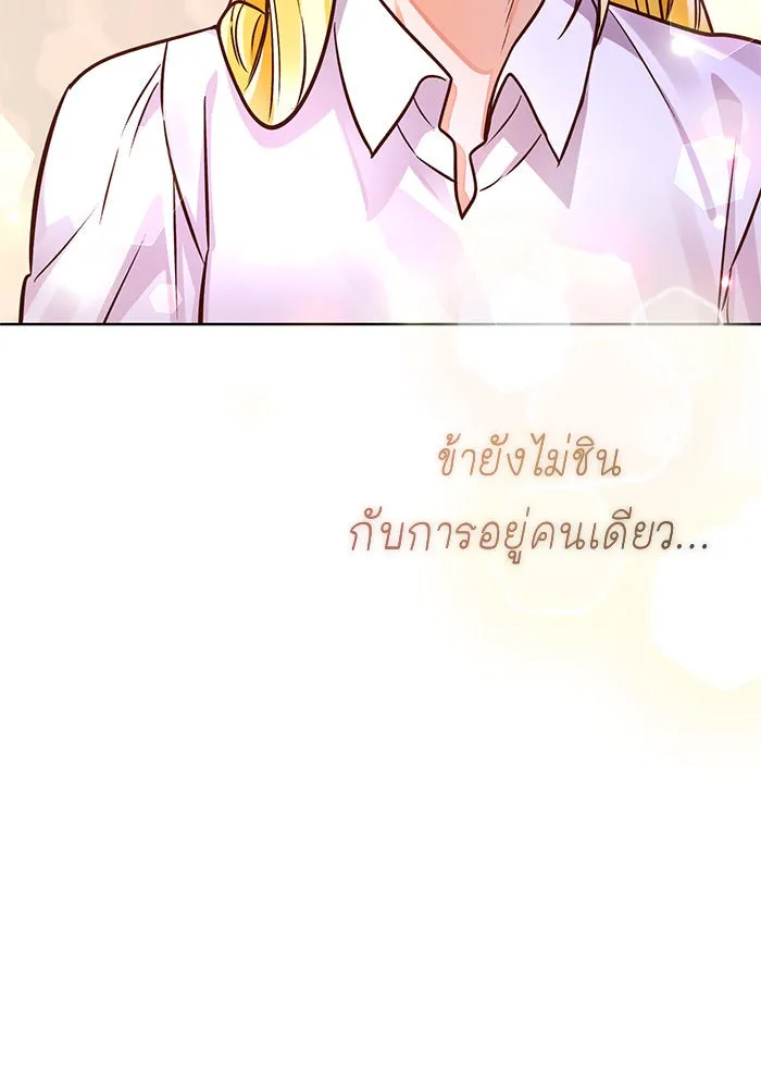 บุตรีดยุกขอไม่แต่งงานbrกับหนุ่มในฝัน ตอนที่ 77 รูปที่ 83