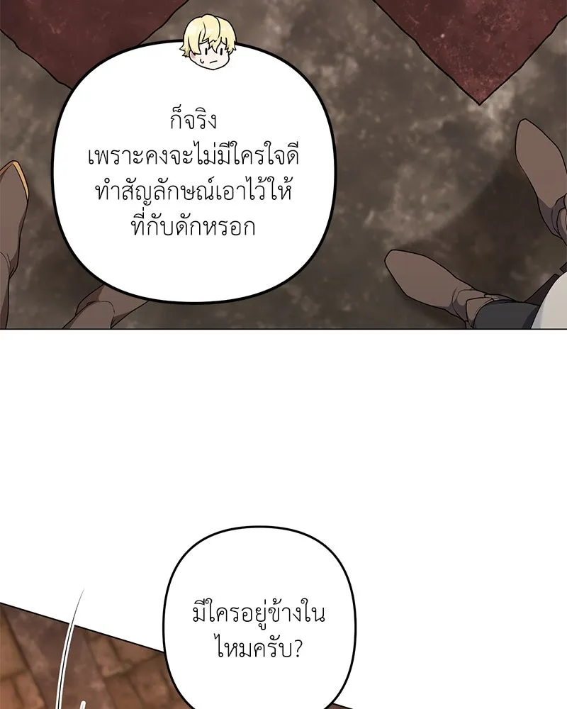 คนสวนโลกฮันเตอร์ ตอนที่ 29 รูปที่ 17