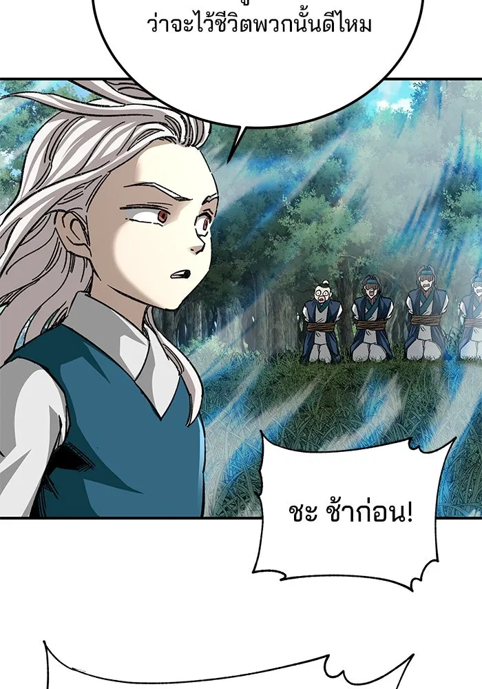 คุณปู่จอมยุทธกับหลานสาวสุดแกร่ง ตอนที่ 40 รูปที่ 71