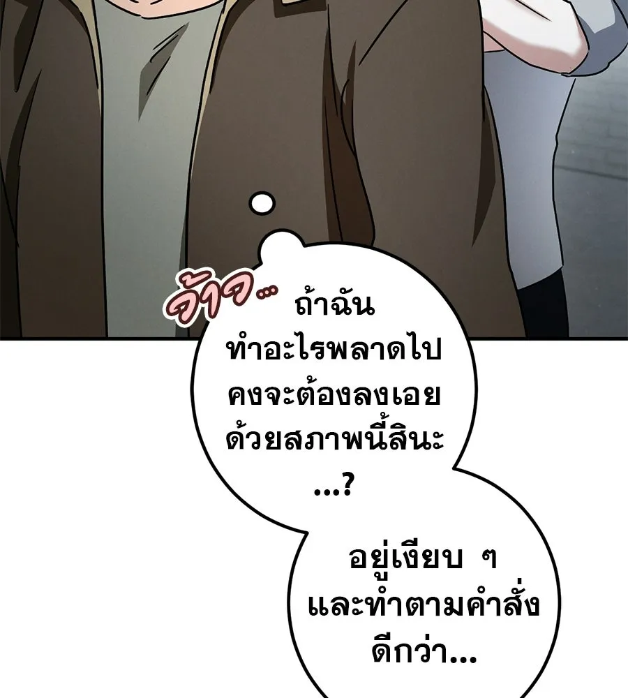 เรือนจำรัก ตอนที่ 85 รูปที่ 94