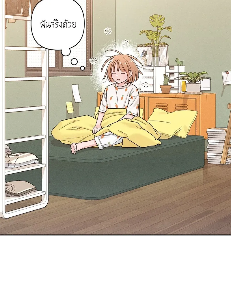 เป็นวัยรุ่นมันเหนื่อย ตอนที่ 66 รูปที่ 91