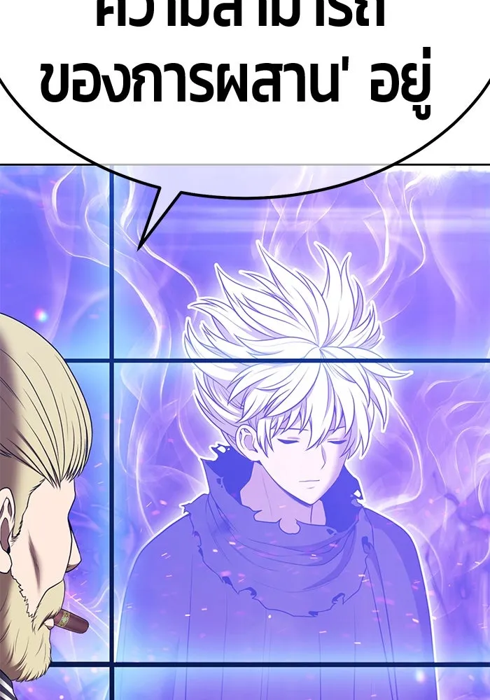 +99 ท่อนไม้พร้อมบวก ตอนที่ 51 รอบชิง (5) รูปที่ 211